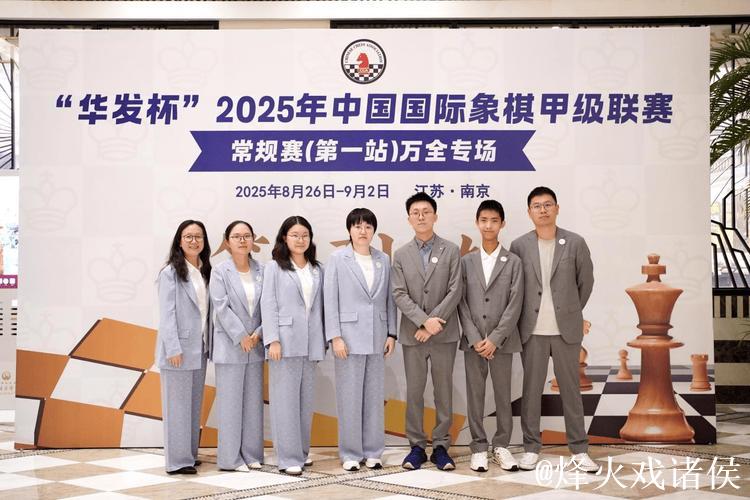 杭州队首夺国象甲级联赛冠军 杭州队首夺国象甲级联赛冠军