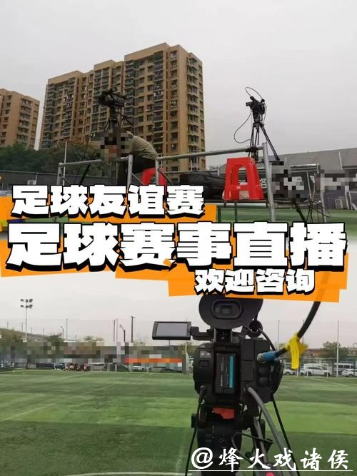 全程直击2026世界杯足球赛直播