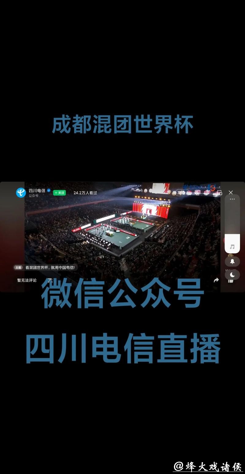 免费高清世界杯直播观看平台推荐