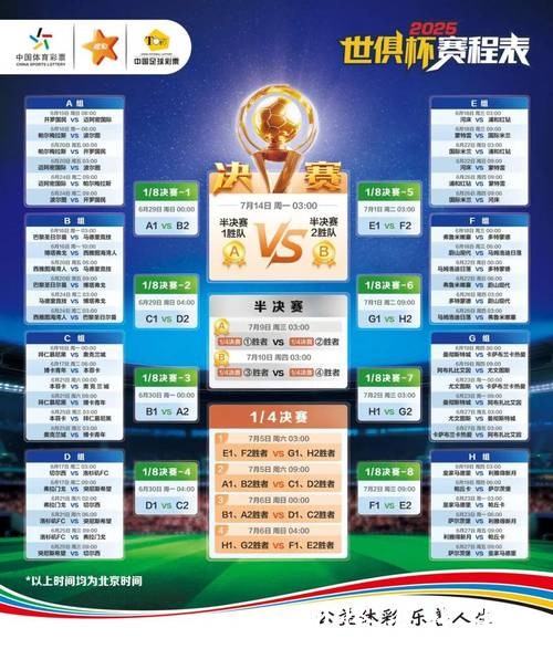 2026世界杯竞猜平台攻略与指南