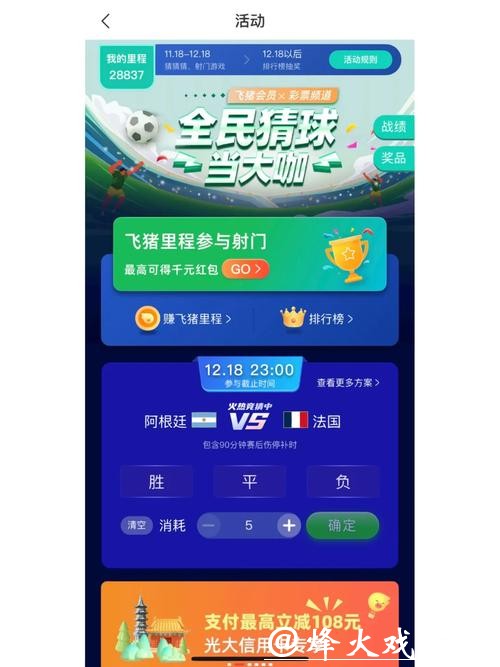 免费下载世界杯竞猜APP平台,畅享精彩赛事 免费下载世界杯竞猜APP平台,畅享精彩赛事
